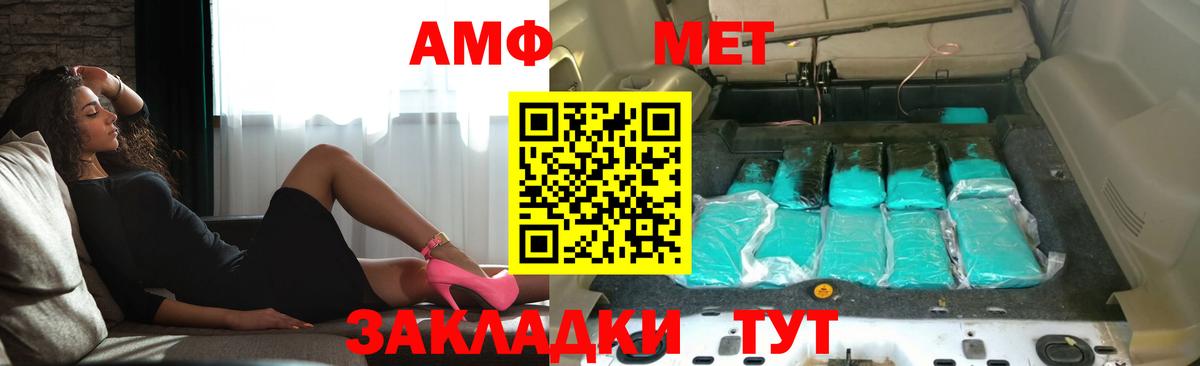 Amphetamine Розовый Дзержинск