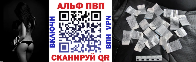 A-PVP кристаллы  Дзержинск 