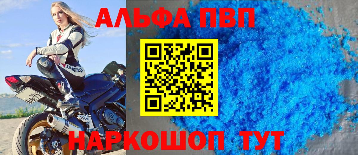 Alpha-PVP VHQ  Вход с VPN  Alpha PVP  Дзержинск  А ПВП СК КРИС 