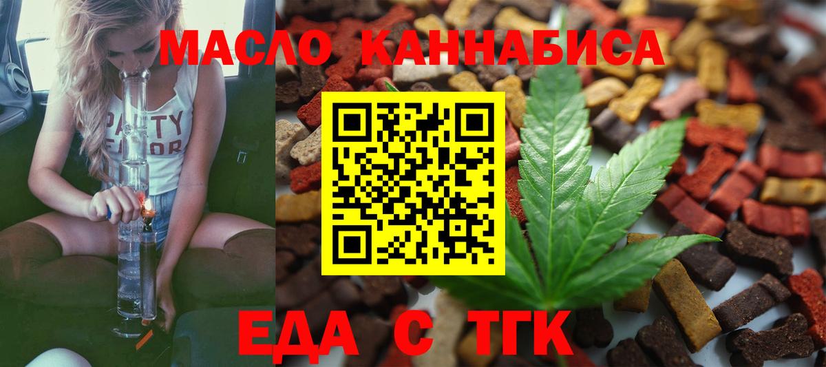 Cannafood марихуана  Вход с VPN  Дзержинск 