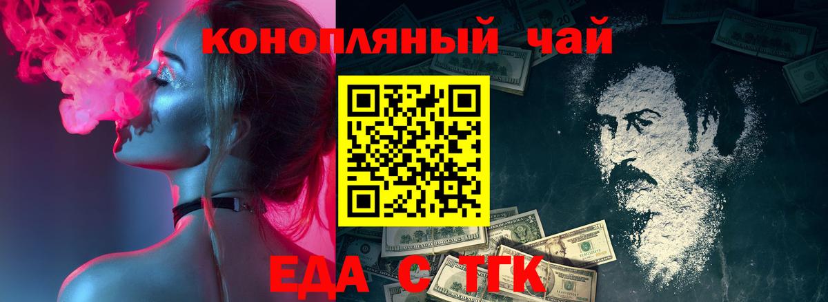 Cannafood конопля  Дзержинск 