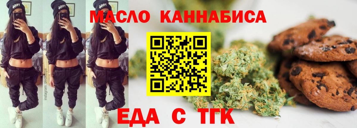 Canna-Cookies марихуана Дзержинск