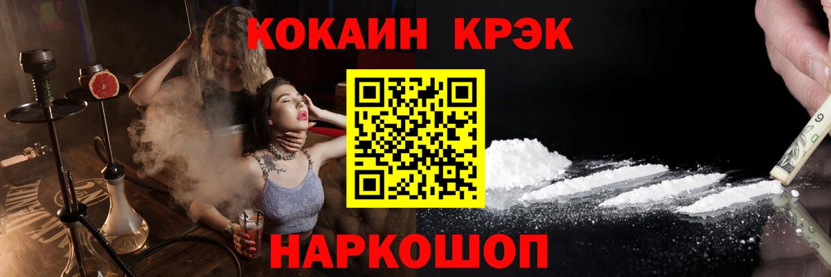 Кокаин Эквадор Дзержинск