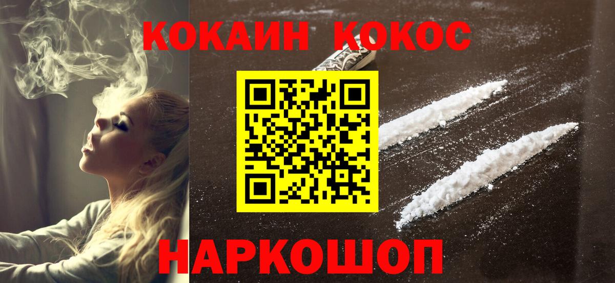 Cocaine  КОКАИН FishScale  Дзержинск  Cocaine Перу 