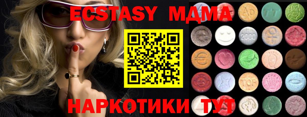 Экстази VHQ  Ecstasy  Дзержинск  Экстази TESLA 