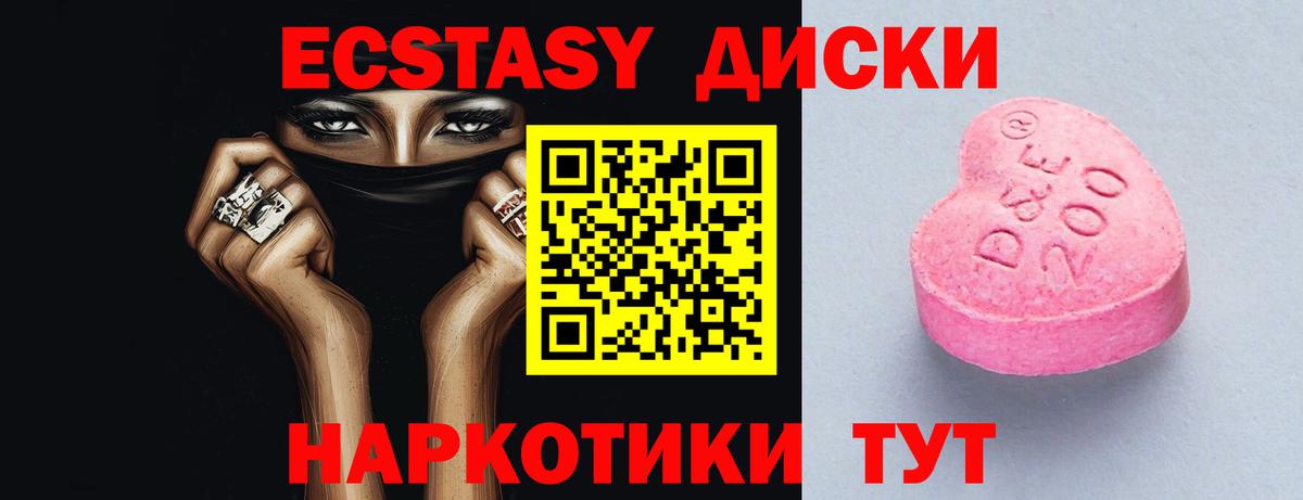 Ecstasy  Вход с VPN  купить наркоту  Дзержинск  Ecstasy круглые  Экстази круглые 