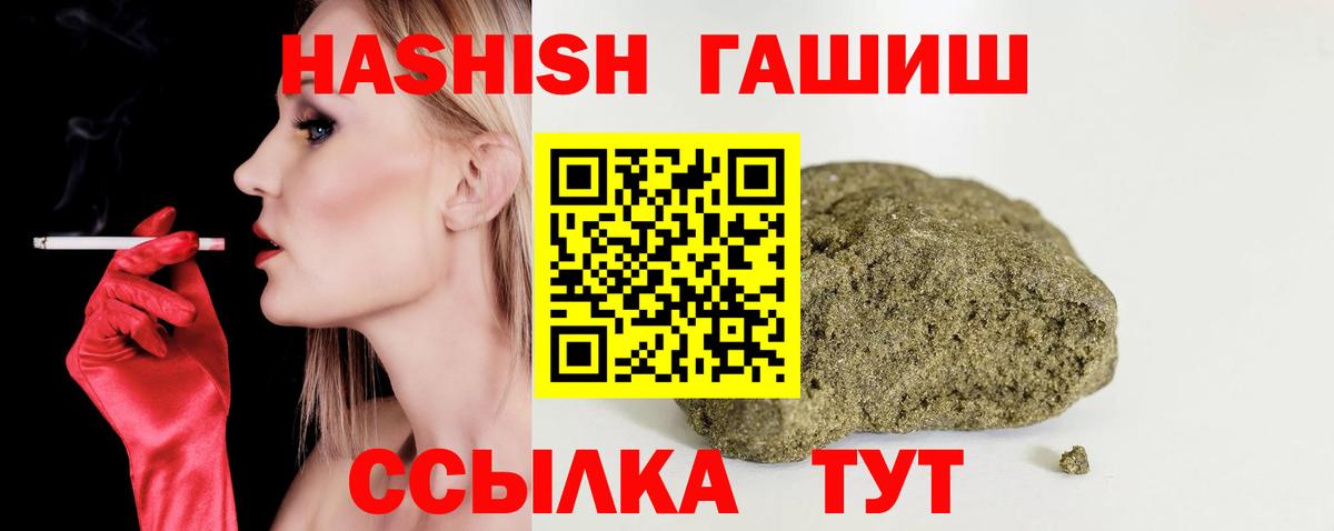 ГАШ ice o lator Дзержинск