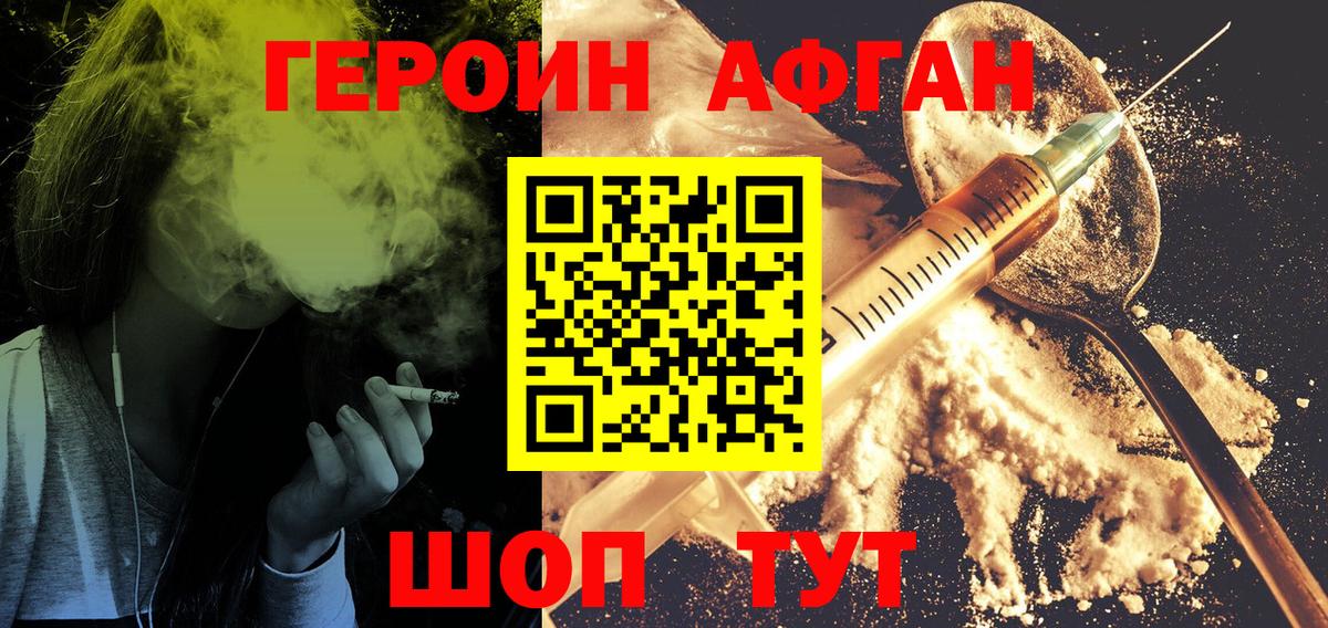 Дзержинск  Героин Heroin  Вход с VPN 