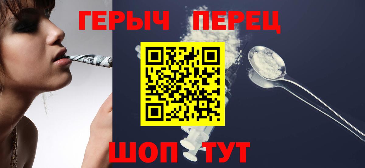 ГЕРОИН VHQ Дзержинск