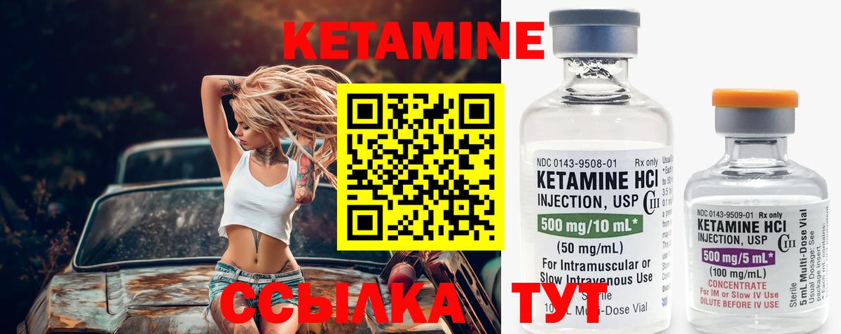 Дзержинск  КЕТАМИН VHQ  Вход с VPN  Кетамин VHQ 
