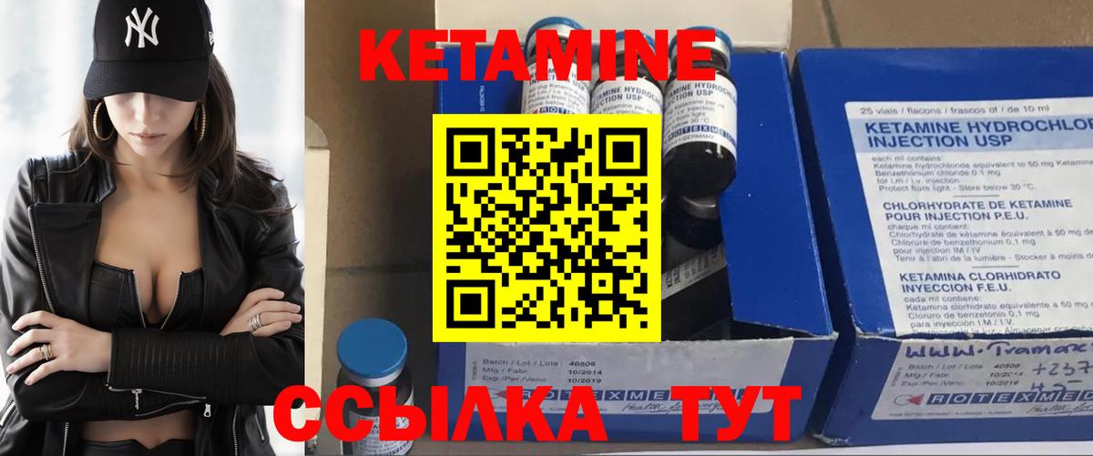 Кетамин VHQ  КЕТАМИН VHQ  Дзержинск 