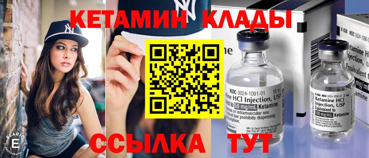КЕТАМИН ketamine Дзержинск