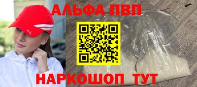 ALPHA-PVP Беслан