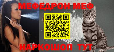 метамфетамин Бийск