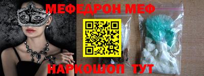 метамфетамин Бийск