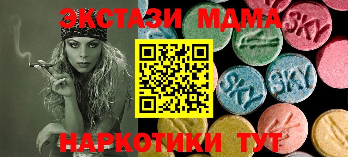 МДМА кристаллы  МДМА молли  Вход с VPN  Дзержинск 
