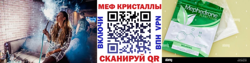 МЕГА маркетплейс Дзержинск МЕФ мяу мяу как найти закладки