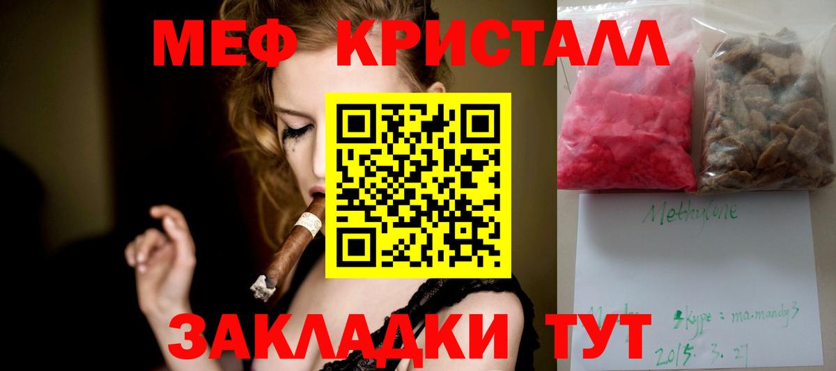 Дзержинск  Мефедрон mephedrone  МЯУ-МЯУ  Вход с VPN 