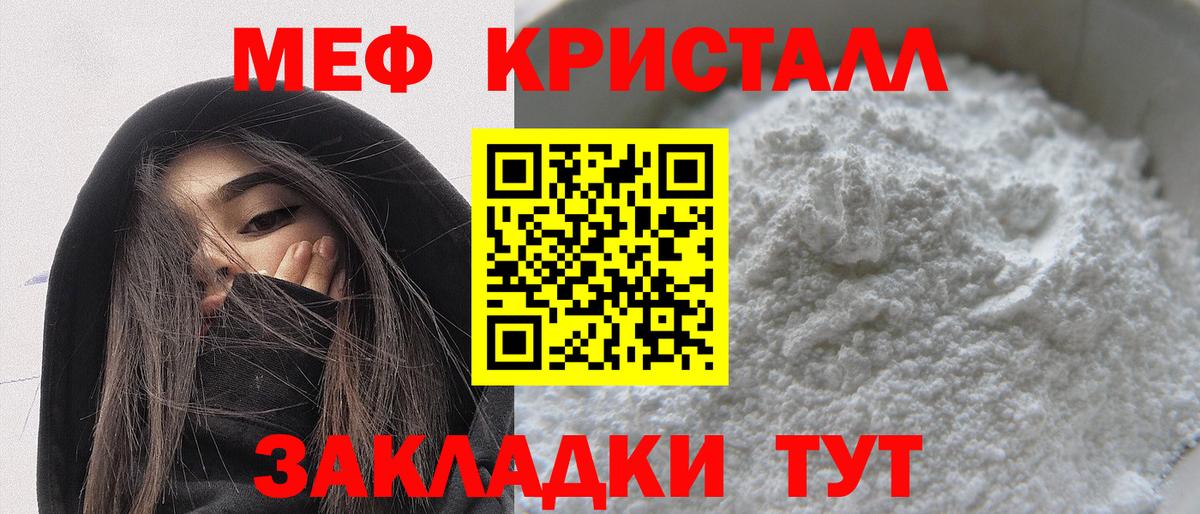 Мефедрон  Дзержинск