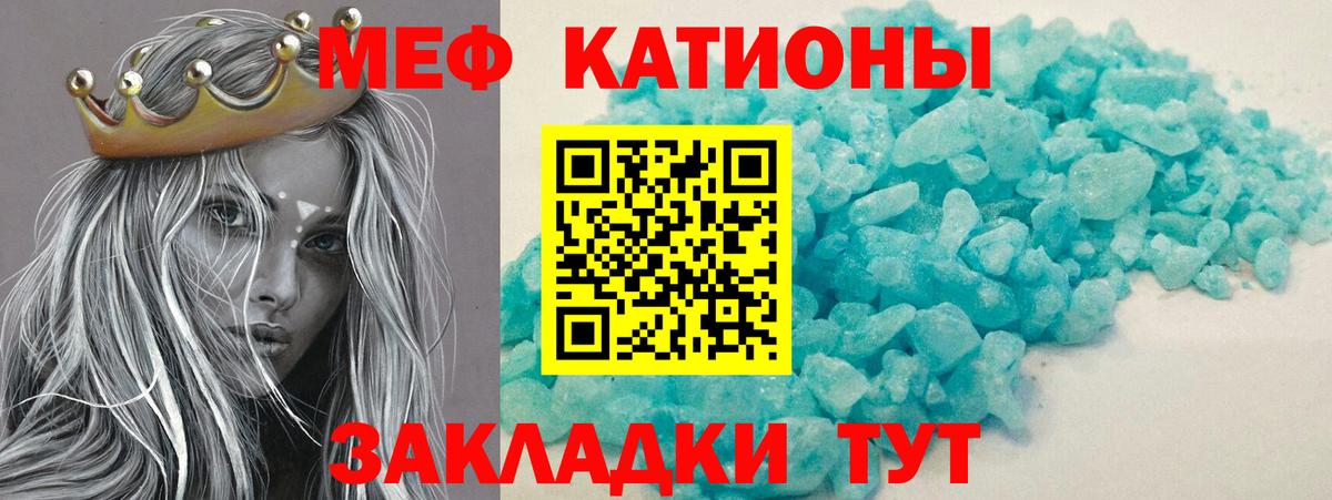 МЯУ-МЯУ mephedrone  МЕФ  Меф mephedrone  Дзержинск 