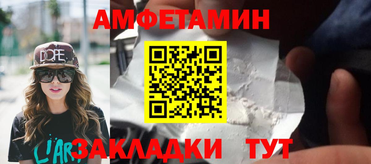 Дзержинск  Метамфетамин витя  Первитин  Вход с VPN  Метамфетамин витя 
