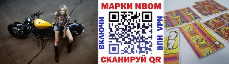Марки NBOMe 1500мкг blacksprut ONION Дзержинск