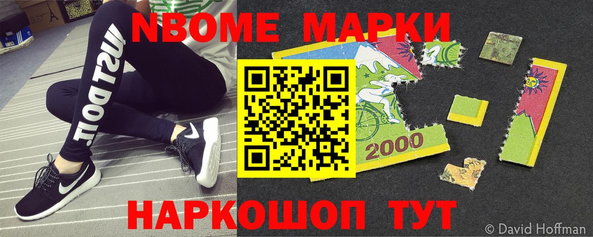 Дзержинск  Наркотические марки 1,8мг  Наркотические марки  Вход с VPN  Наркотические марки 1,8мг 