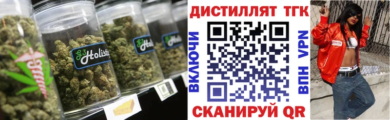 ТГК концентрат купить наркотик Дзержинск