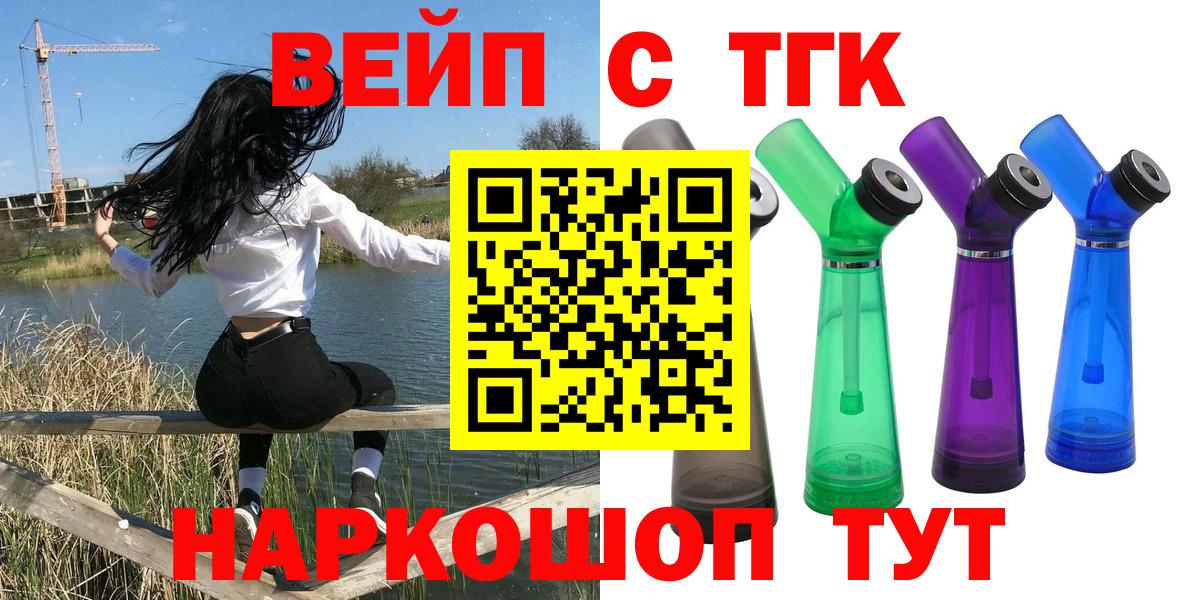 Дистиллят ТГК жижа Дзержинск